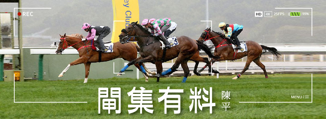 閘集有料 - 陳平