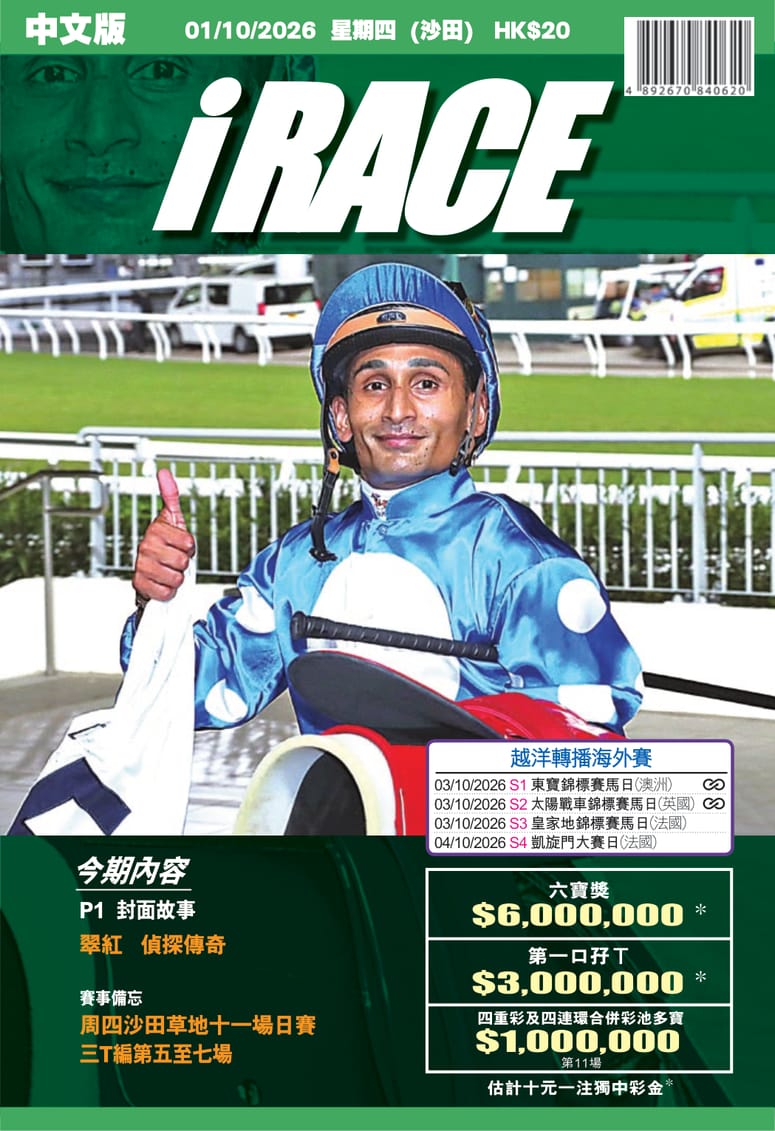 第7次賽事 2026年10月1日 (星期四)